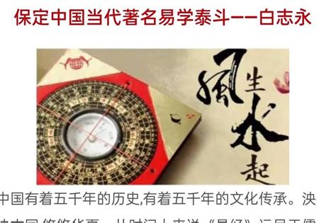 五鬼是什么|沧州国学风水专家白志永——什么是五鬼？